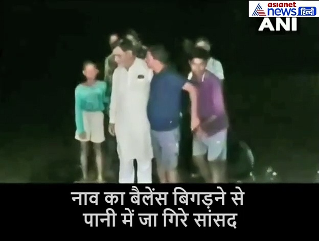 बाढ़ पीड़ितों से मिलने जा रहे थे सासंद, अचानक नदी में पलट गई नाव