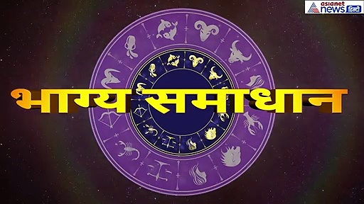 कर्क राशिफल 26 सितंबर: घरेलू जिम्मेदारी करेगी परेशान, करें ये काम