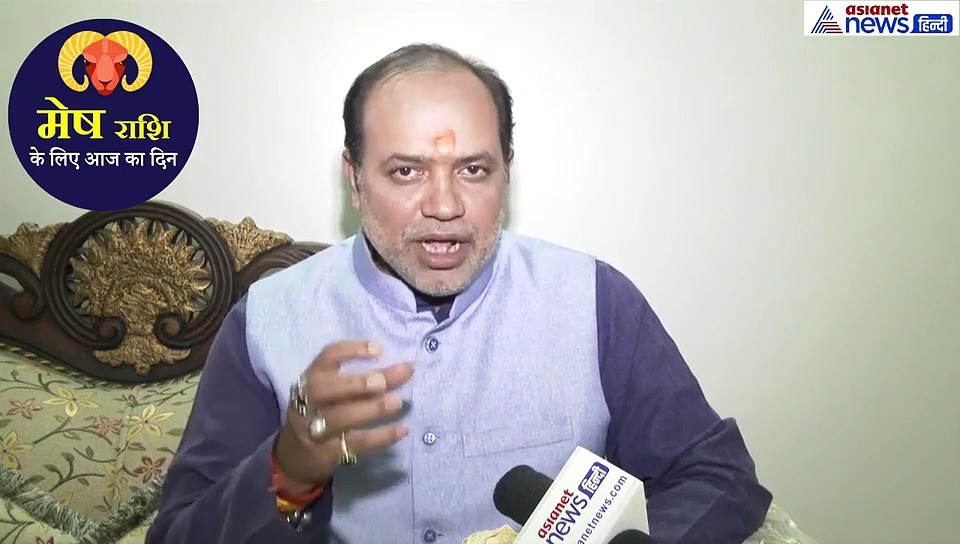 मेष राशिफल : शनि और मंगल भाग्य में रुकावट पैदा करेंगे, जरूरी काम करने से पहले ध्यान रखें ये बात