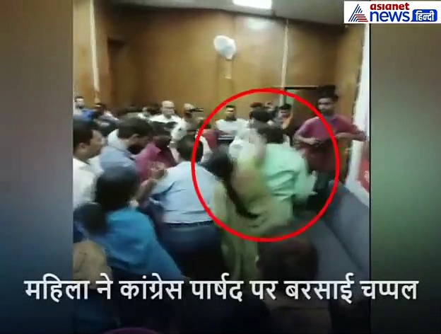कांग्रेस पार्षद की चप्पल से पिटाई, वीडियो वायरल
