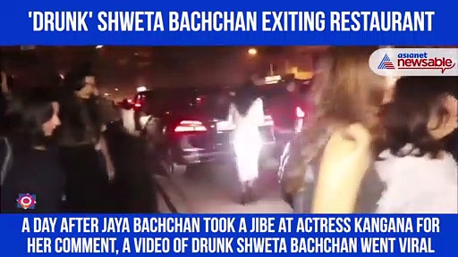 After Jaya Bachchan jibe targeting Kangana, video of drunk Shweta Bachchan storms social media