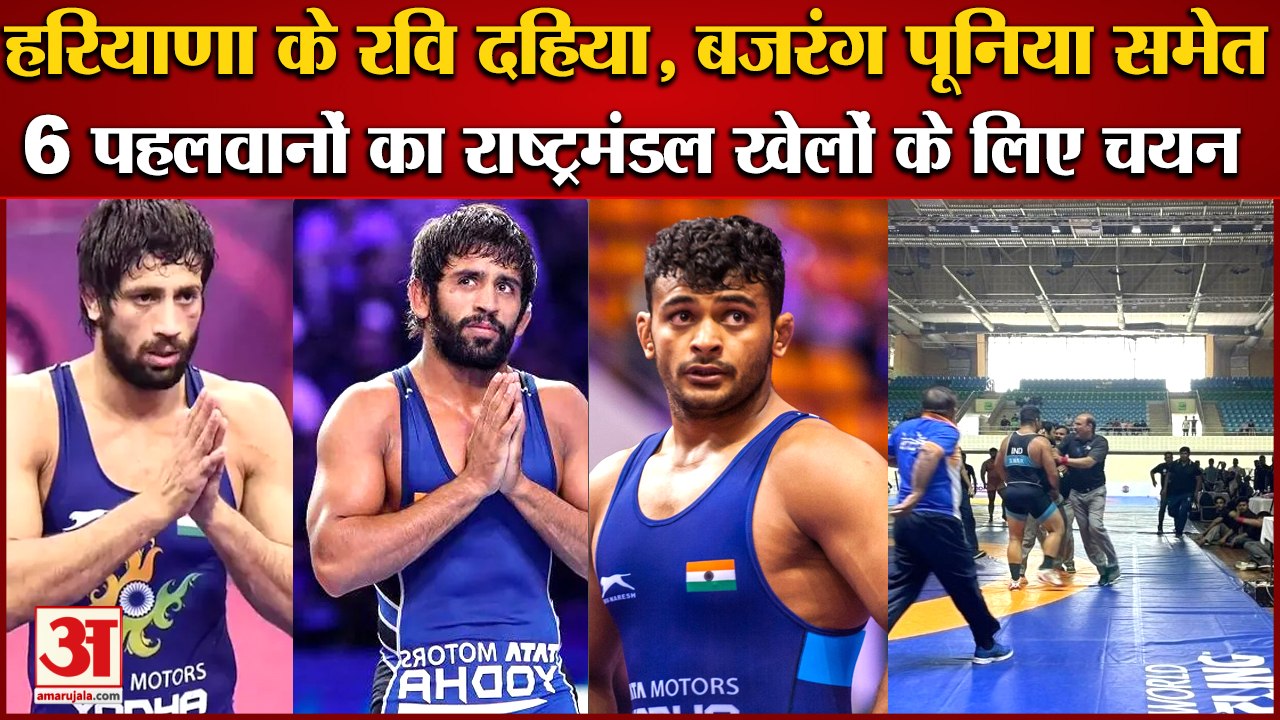 Haryana 6 Wrestlers Selected For Commonwealth Games|हरियाणा के पहलवानों का राष्ट्रमंडल खेलों में चयन