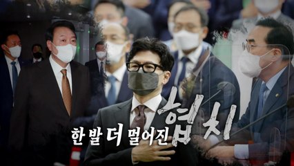 [영상] '쌍칼' 특수통 검사 출신 한동훈 법무부 장관으로.. / YTN
