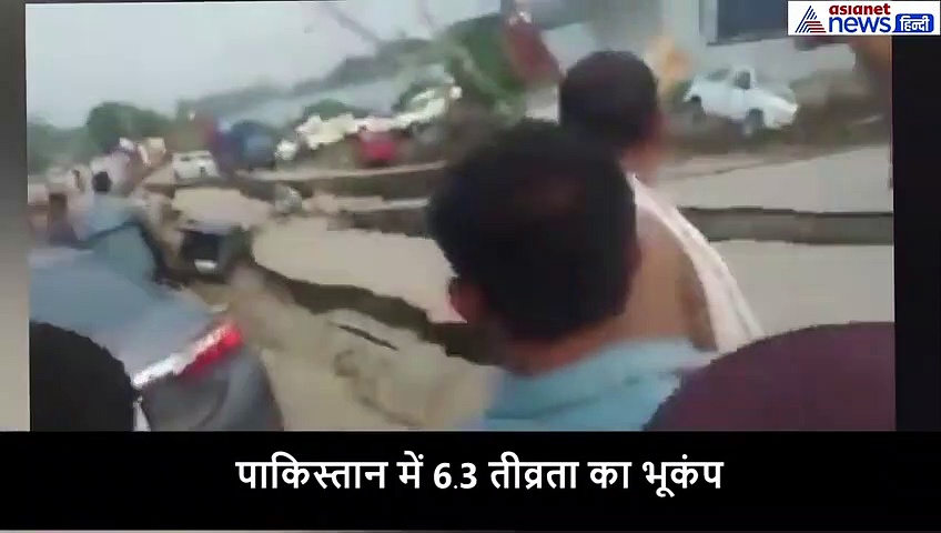 PAK में 10 सेकंड की तबाही, दो फाड़ हुईं सड़कें, समा गईं कारें...वीडियो में दिखा तबाही का मंजर