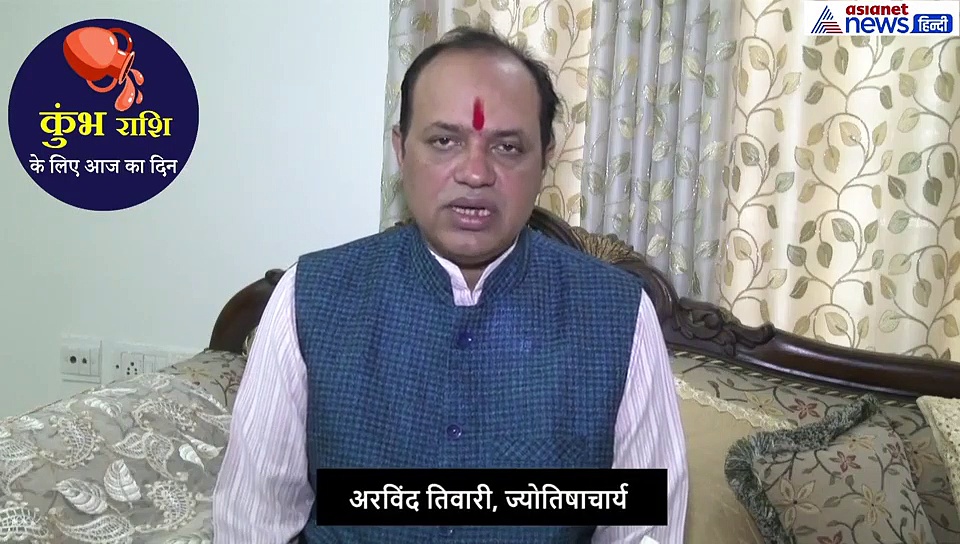 कुंभ राशिफल 28 सितंबर : आज किसी से वाद-विवाद हो सकता है