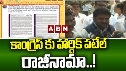 కాంగ్రెస్ కు హార్దిక్ పటేల్ రాజీనామా..! || Hardik Patel quits Congress || ABN Telugu