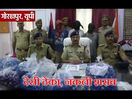 Fake Alcohol Captured