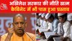 No grant for new madrasas in UP, Yogi govt announced