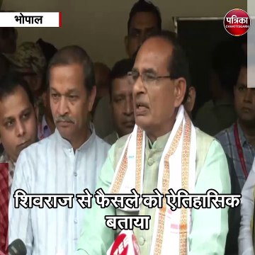 भोपाल : OBC आरक्षण पर SC के फैसले से सरकार गदगद