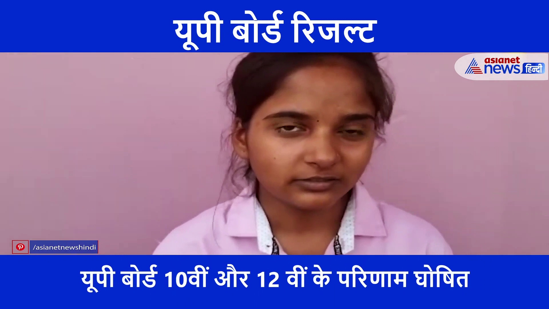 IAS से टीचर तक... खुद सुनिए यूपी के टॉपर्स रिया और अनुराग के क्या हैं भविष्य के सपने