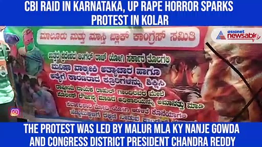 CBI raid at DK Shivakumar's house and office sparks protest in Kolar