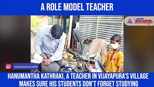 Amidst lockdown, this teacher makes sure his students don’t stop learning