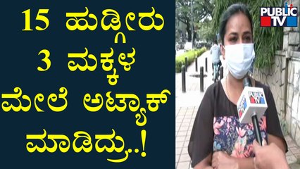 Parent's Reaction On Students Clash | Huge Brawl Outside B'luru Bishop Cotton Girls' School