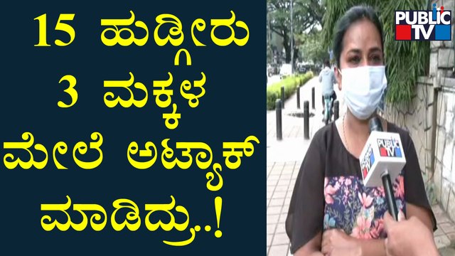 Parent's Reaction On Students Clash | Huge Brawl Outside B'luru Bishop Cotton Girls' School
