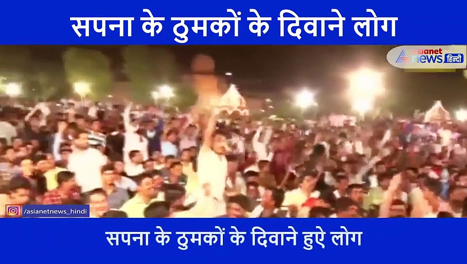 सोशल मीडिया पर छाया सपना चौधरी का डांस, ठुमकों के दिवाने हुए करोड़ों लोग