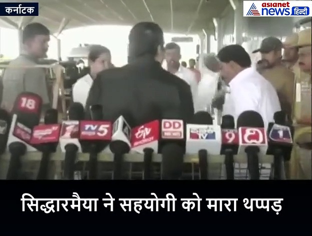 सिद्धारमैया ने पार्टी कार्यकर्ता को मारा थप्पड़, वीडियो वायरल