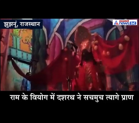 राम को 14 साल का वनवास देने के बाद दशरथ बने कलाकार ने सचमुच त्याग दिए प्राण