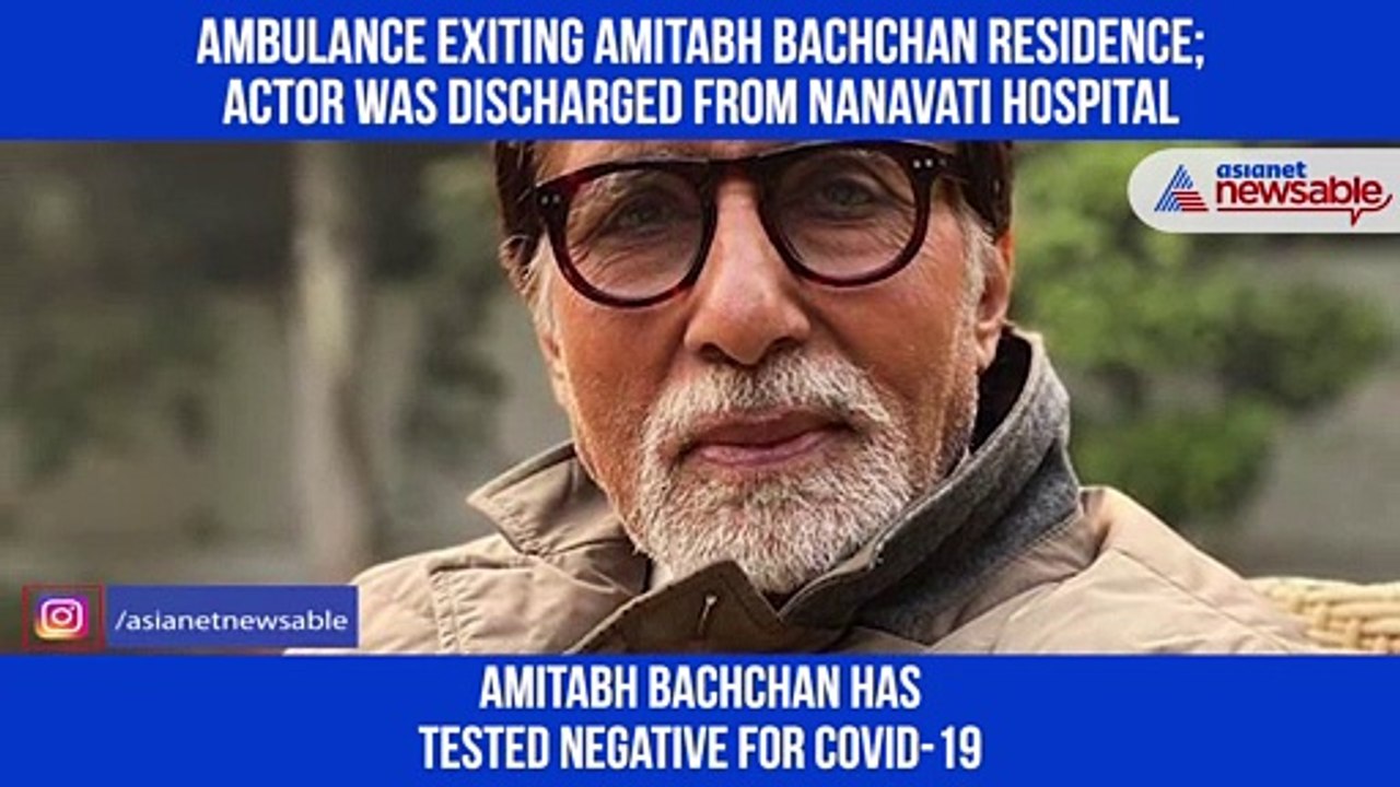 Ambulance out of Amitabh House