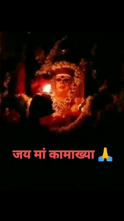 मां कामाख्या देवी सायंकालीन आरती एवं गर्भ गृह का दुर्लभ दर्शन ..
