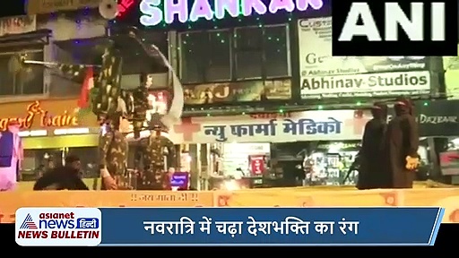 5 वायरल खबरें : नवरात्रि में चढ़ा देशभक्ति का रंग, नुसरत जहां ने की दुर्गा पूजा और जैकलीन का पहला टैटू