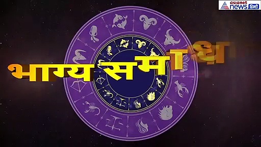 तुला राशिफल : यश, मान और सम्मान मिलेगा फायदा लेकिन सुबह करें यह काम