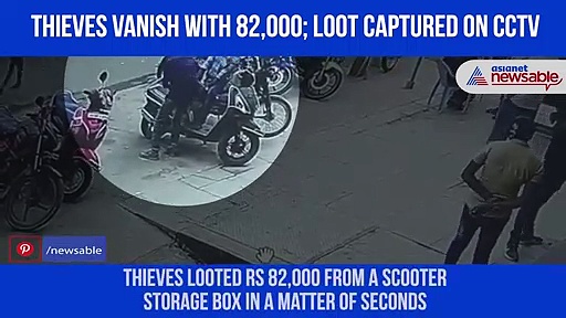 Rs 82,000 cash looted from scooter storage box by thieves; act caught on camera