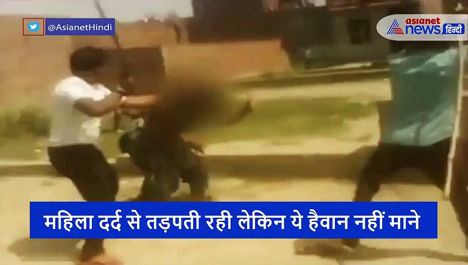 सोशल मीडिया पर वायरल हुआ ये पुराना वीडियो, औरत पर मर्द का ऐसा कहर दहला देगा दिल