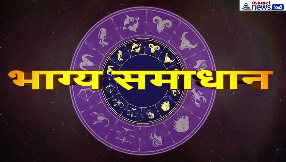 धनु राशिफल 4 अक्टूबर :  आज जरूरी कामों को तेजी से करें, मिलेगी सफलता