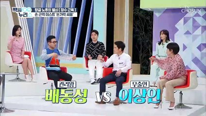 손수건 한 장으로 알아보는 손 근력 테스트☆ TV CHOSUN 20220518 방송