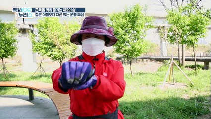 근육 찾고 행복 잡은 주인공의 일상모습은? TV CHOSUN 20220518 방송