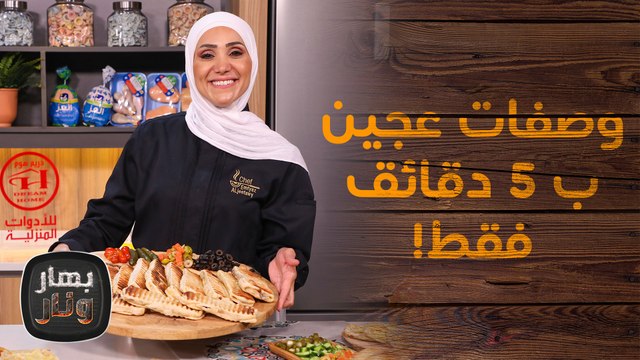 كل زيت وناطح حيط... وصفات عجين بزيت الزيتون ب 5 دقائق فقط! - بهار ونار