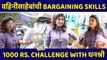 Dhanashri Kadgaonkar 1000rs Shopping Challenge धनश्री कडगावकरचं Bargaining Talent | Marathi Actress