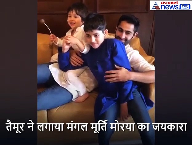 गणपति बप्पा का जयकारा लगाते दिखे तैमूर, वायरल हुआ करीना के लाडले का क्यूट अंदाज : Video