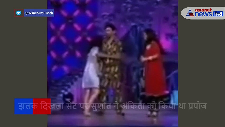 जब सरेआम सुशांत ने किया था अंकिता को प्रपोज, 7 जन्म का साथ निभाने का किया था वादा