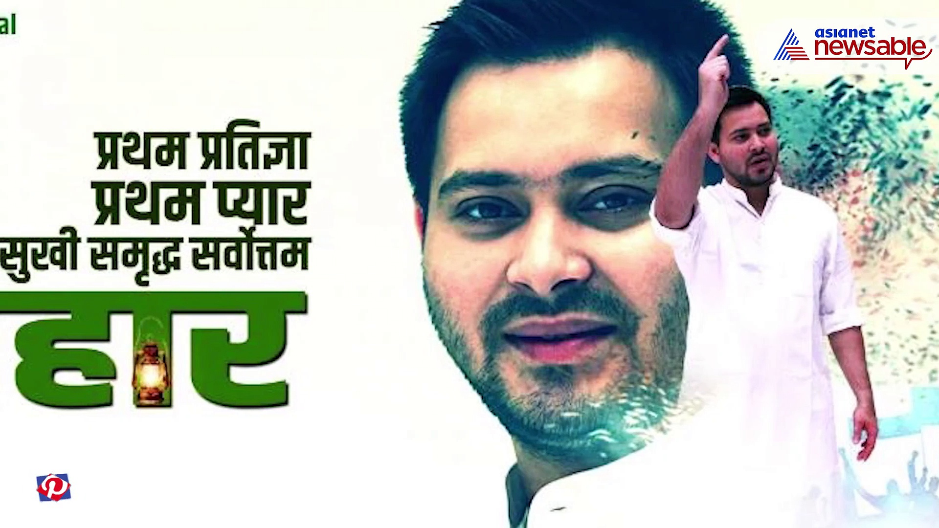 Bihar Election 2020: Mahagathbandhan, JD(U), BJP Manifesto