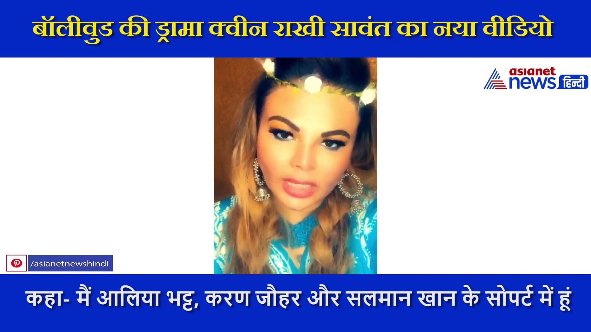 अब सुशांत के खिलाफ हुई राखी सावंत, कहा - टैलेंट को मिलता है काम, बिस्तर गर्म करने से नहीं