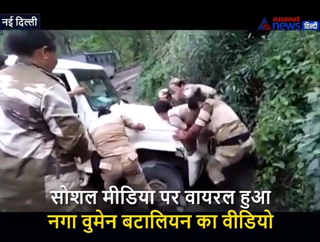 नगा वुमेन रेजिमेंट की महिला सैनिकों की ताकत देखकर मिनिस्टर्स तक हुए हैरान