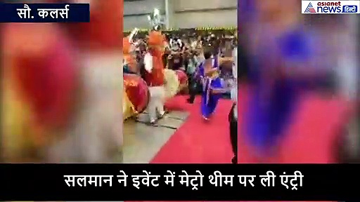 VIDEO: 'बिग बॉस 13' की लॉन्चिंग के दौरान जमकर नाचे सलमान खान, इन सितारों ने भी दिया साथ