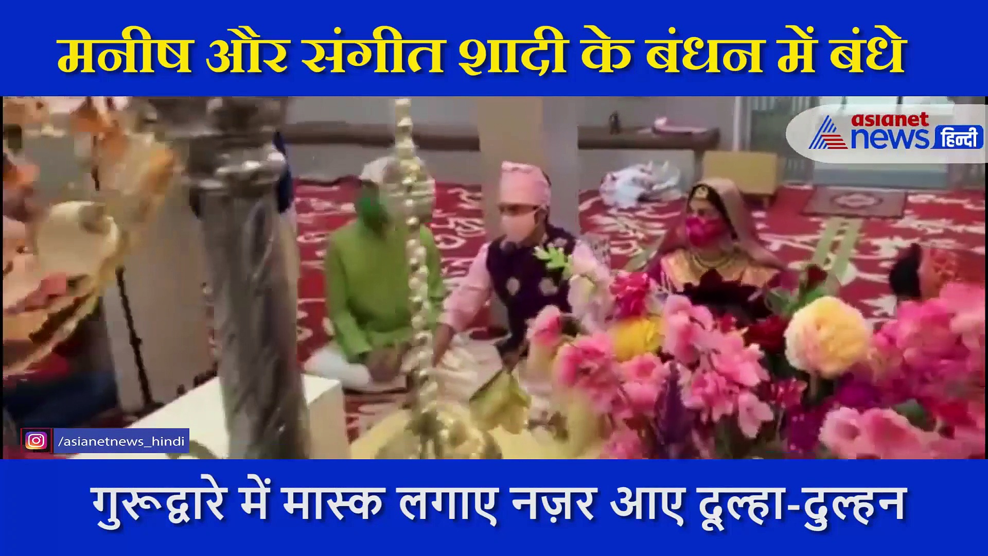 50 नहीं सिर्फ 5 लोगों के बीच इस एक्टर ने रचाई शादी, सभी को लेनी चाहिए सीख