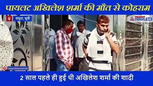 'फोन पर बताया था सिरियस हालत है', पिता को नहीं दी बेटे की मौत की खबर, सुनिए मृतक पायलट के पिता का दर्द