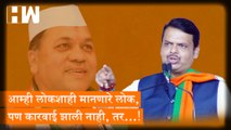 आम्ही लोकशाही मानणारे लोक, पण कारवाई झाली नाही, तर...!, Devendra Fadnavis यांचा गृहमंत्र्यांना इशारा