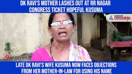 Descargar video: Karnataka bypolls: RR Nagar Congress ticket aspirant receives threat from mother-in-law