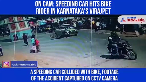 Here's how a car rammed into a bike in Karnataka: Check out the CCTV footage