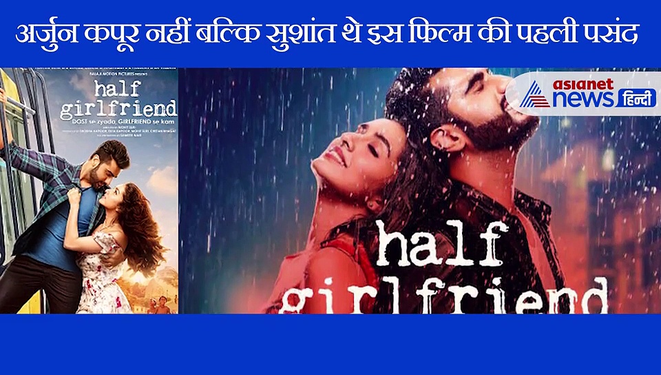 चेतन भगत की इस कहानी में श्रद्धा कपूर के साथ दिखने वाले थे Sushant Singh Rajput