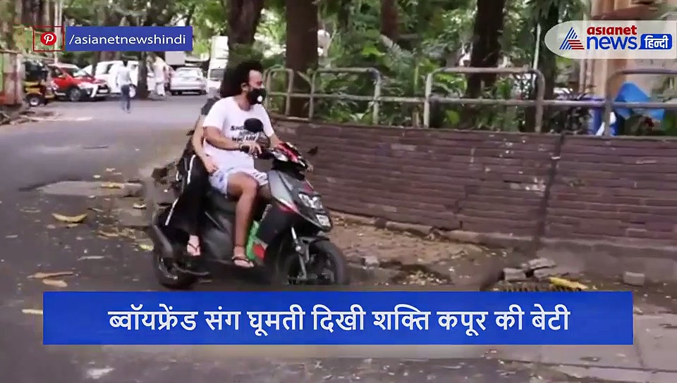 मास्क पहन ब्वॉयफ्रेंड संग घूमती दिखी शक्ति कपूर की बेटी, एक बोला- ये दुख खत्म काहे नहीं होता