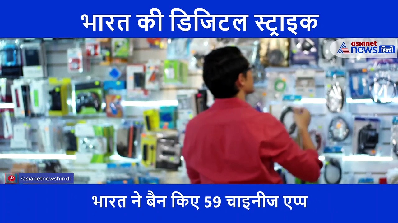 ये हैं वो 5 ऐप जिनके बैन होने से भारत पर भी पड़ेगा असर!