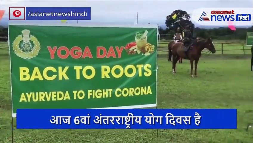 ITBP के जवानों ने  घोड़ों पर सवार होकर किया ऐसा योग