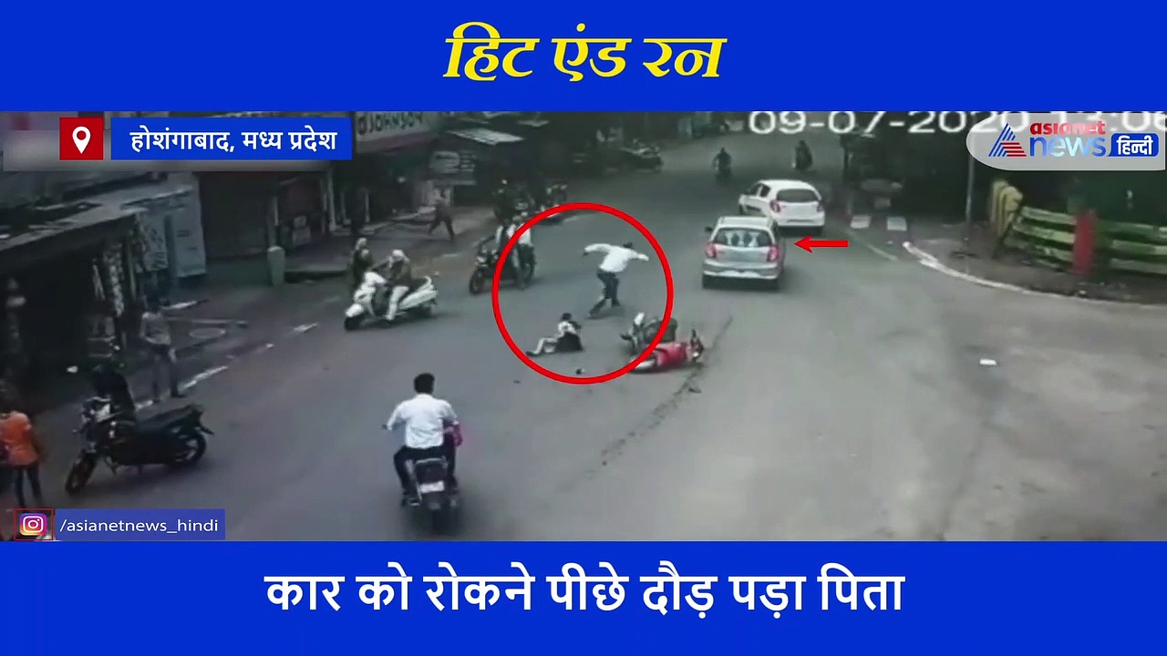 स्कूटी पर आगे खड़ी थी मासूम बेटी..अचानक सामने आती कार देखकर जोरों से चीख पड़ी और फिर...