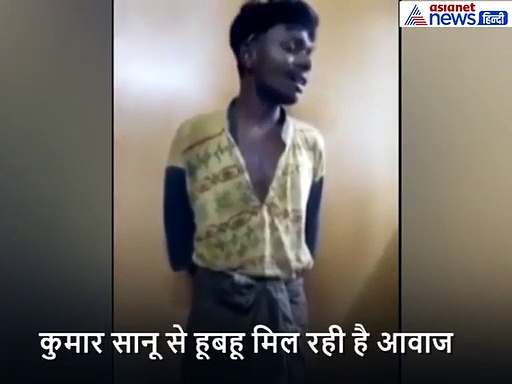 इंटरनेट पर छाया रानू मंडल का 'बेटा', फटे कपड़ों में जीत रहा दिल