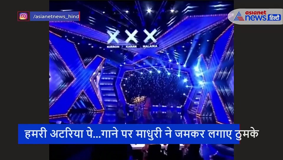 माधुरी दीक्षित के डांस पर फिदा हुईं मलाइका अरोड़ा, एकटक निहारती रहीं एक्ट्रेस के हाव-भाव